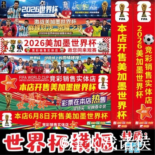 2026世界杯滚球入口整理，登录问题与临场变化参考