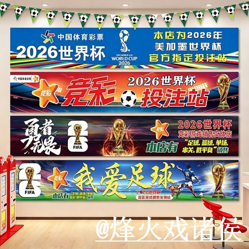 2026世界杯赛前竞猜网站入口更新，参与方式和平台稳定整理