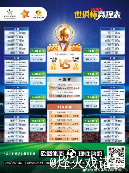2026世界杯手机直播备用入口整理，备用网址和入口地址说明