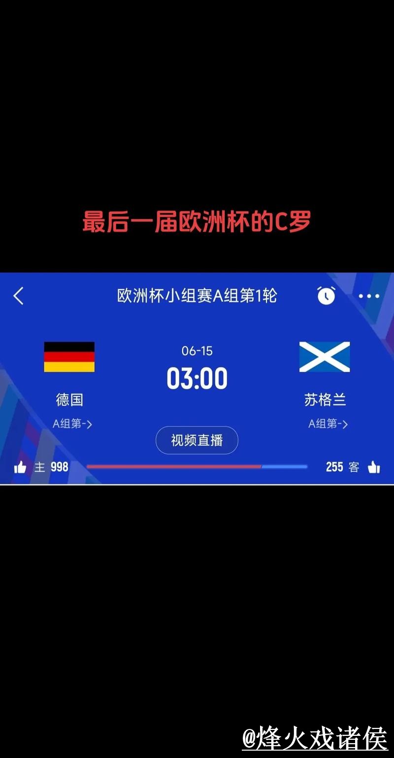 2026世界杯即时比分备用入口整理，直播区别和比赛结果说明